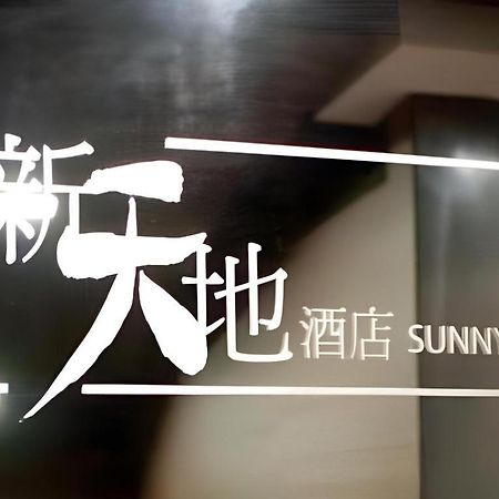 Sunny Day Hotel, Mong Kok Hongkong Exteriör bild